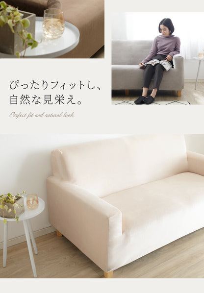 ソファーカバー ベロア調 おしゃれ かわいい ストレッチ 3人掛け 2.5人掛け 2人掛け 肘あり 洗える オシャレ 可愛い シングル インテリア 伸縮性 洗濯 ソファカバー 簡単 高級感 モダン 丸洗い 肘付き フィット