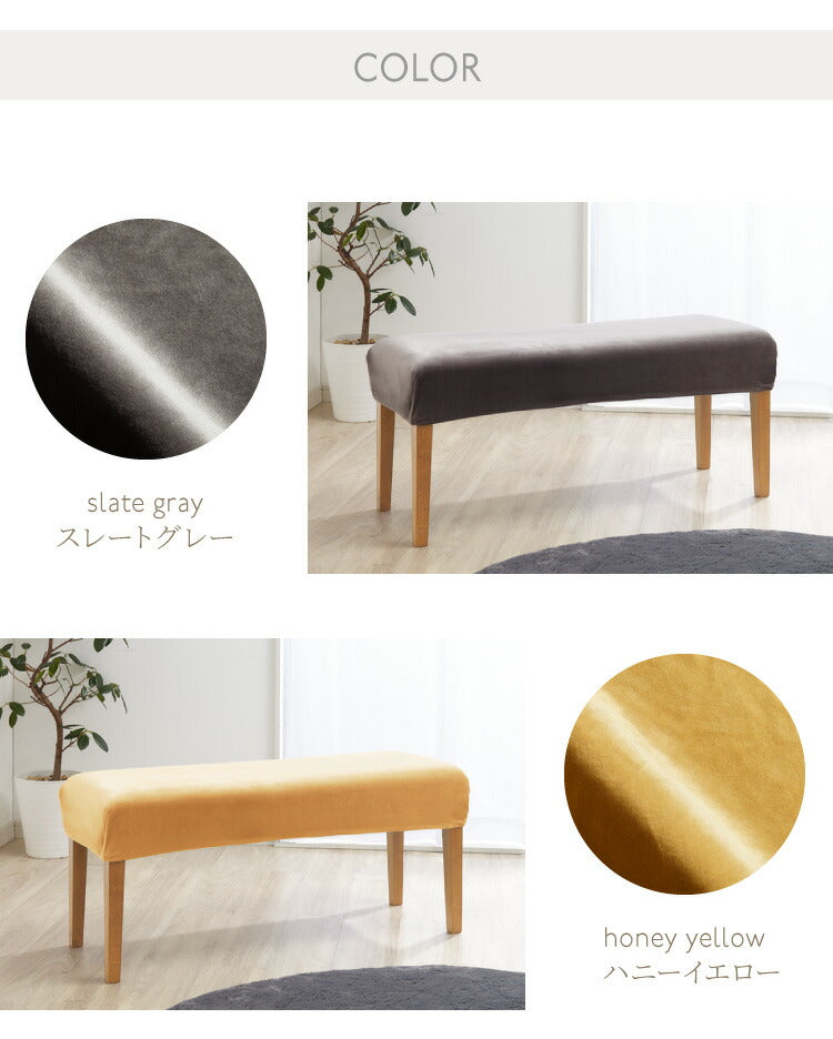 ベンチカバー ベロア調 おしゃれ かわいい ストレッチ M/Lサイズ 伸縮 洗える オシャレ 可愛い インテリア 洗濯 ソファーカバー 簡単 高級 モダン 丸洗い ベンチシートカバー フィット 北欧 (代引不可)【メール便配送】
