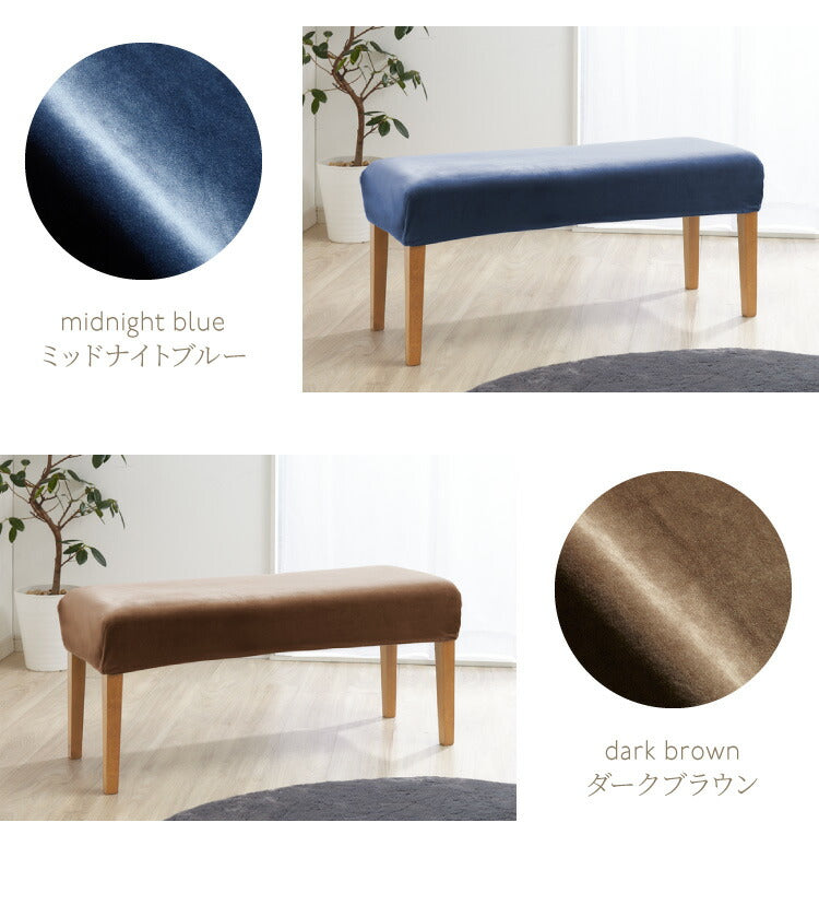 ベンチカバー ベロア調 おしゃれ かわいい ストレッチ M/Lサイズ 伸縮 洗える オシャレ 可愛い インテリア 洗濯 ソファーカバー 簡単 高級 モダン 丸洗い ベンチシートカバー フィット 北欧 (代引不可)【メール便配送】