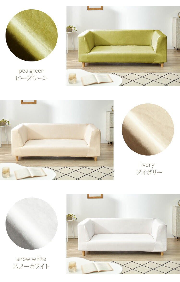 ソファーカバー ベロア調 おしゃれ かわいい ストレッチ 3人掛け 2人掛け 一体型 洗える かけるだけ オシャレ 可愛い インテリア シングル 洗濯 簡単 肘付き 高級 丸洗い フィット モダン 伸縮性 ソファカバー 北欧