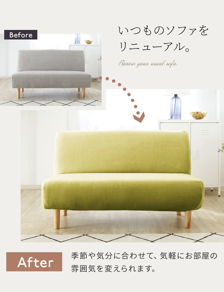 【5%OFF】ソファーカバー ベロア調 おしゃれ かわいい ストレッチ かけるだけ 3人掛け 2.5人掛け 2人掛け 洗える 肘なし 伸縮 インテリア 洗濯 シングル 簡単 高級 丸洗い フィット モダン ソファカバー 北欧 可愛い