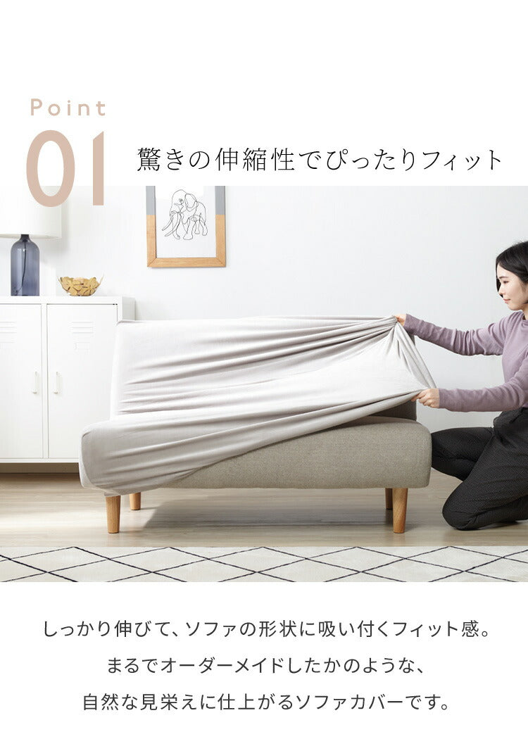 【5%OFF】ソファーカバー ベロア調 おしゃれ かわいい ストレッチ かけるだけ 3人掛け 2.5人掛け 2人掛け 洗える 肘なし 伸縮 インテリア 洗濯 シングル 簡単 高級 丸洗い フィット モダン ソファカバー 北欧 可愛い