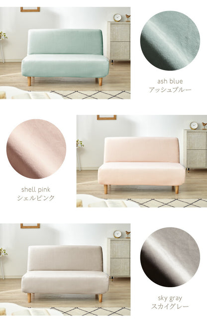 【5%OFF】ソファーカバー ベロア調 おしゃれ かわいい ストレッチ かけるだけ 3人掛け 2.5人掛け 2人掛け 洗える 肘なし 伸縮 インテリア 洗濯 シングル 簡単 高級 丸洗い フィット モダン ソファカバー 北欧 可愛い