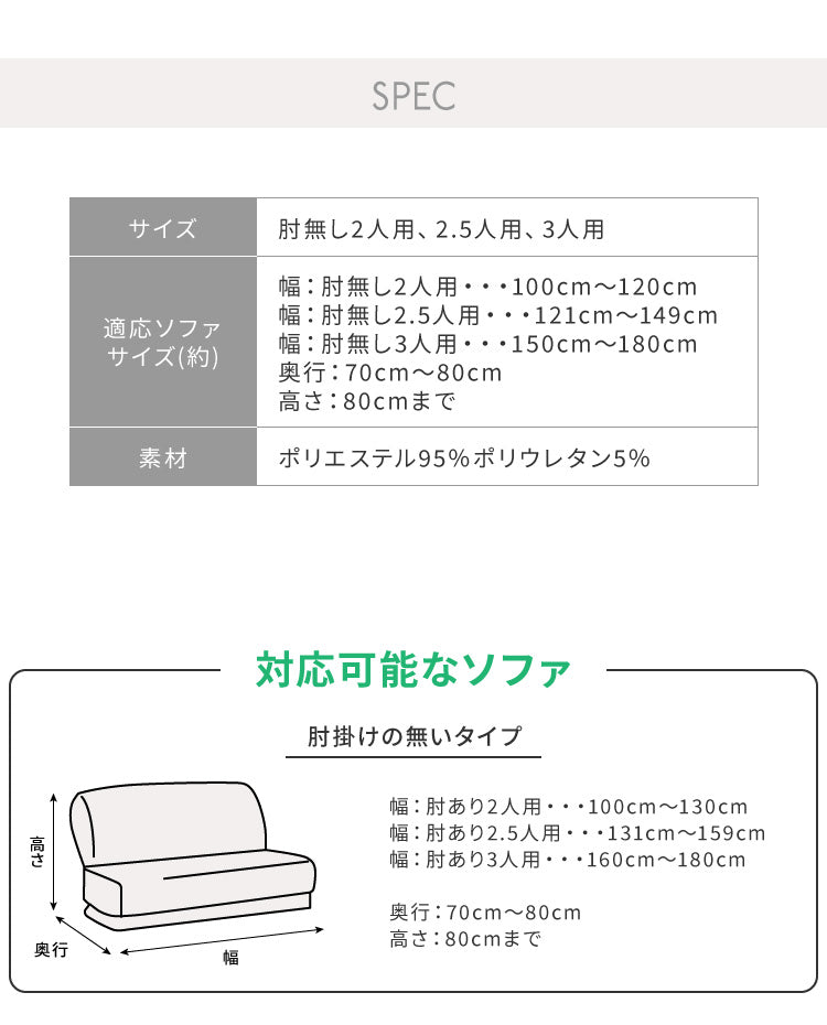 【5%OFF】ソファーカバー ベロア調 おしゃれ かわいい ストレッチ かけるだけ 3人掛け 2.5人掛け 2人掛け 洗える 肘なし 伸縮 インテリア 洗濯 シングル 簡単 高級 丸洗い フィット モダン ソファカバー 北欧 可愛い