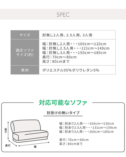 【5%OFF】ソファーカバー ベロア調 おしゃれ かわいい ストレッチ かけるだけ 3人掛け 2.5人掛け 2人掛け 洗える 肘なし 伸縮 インテリア 洗濯 シングル 簡単 高級 丸洗い フィット モダン ソファカバー 北欧 可愛い