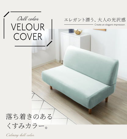 【5%OFF】ソファーカバー ベロア調 おしゃれ かわいい ストレッチ かけるだけ 3人掛け 2.5人掛け 2人掛け 洗える 肘なし 伸縮 インテリア 洗濯 シングル 簡単 高級 丸洗い フィット モダン ソファカバー 北欧 可愛い