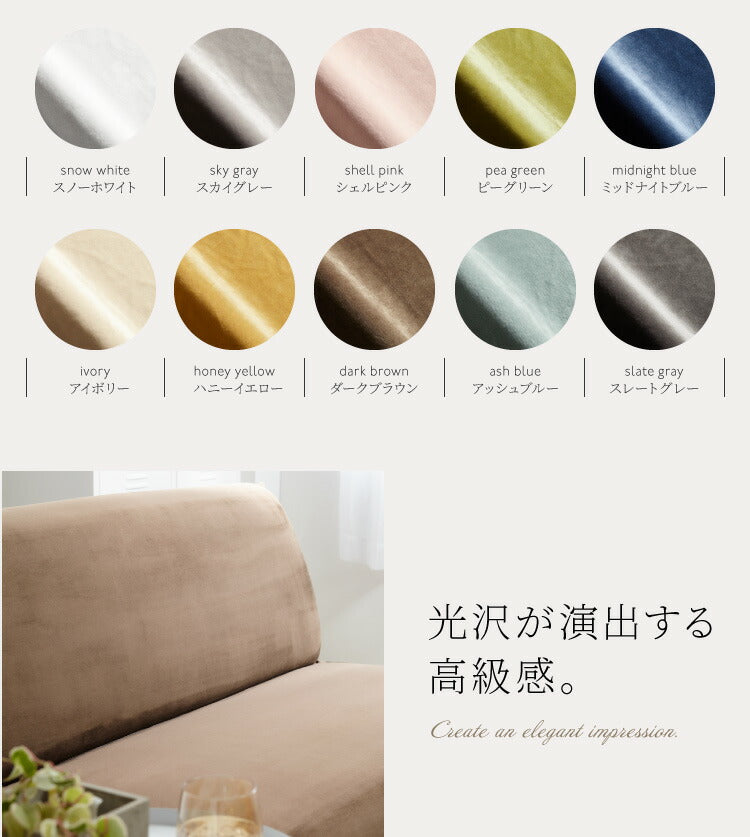 【5%OFF】ソファーカバー ベロア調 おしゃれ かわいい ストレッチ かけるだけ 3人掛け 2.5人掛け 2人掛け 洗える 肘なし 伸縮 インテリア 洗濯 シングル 簡単 高級 丸洗い フィット モダン ソファカバー 北欧 可愛い