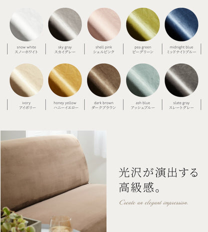 【5%OFF】ソファーカバー ベロア調 おしゃれ かわいい ストレッチ かけるだけ 3人掛け 2.5人掛け 2人掛け 洗える 肘なし 伸縮 インテリア 洗濯 シングル 簡単 高級 丸洗い フィット モダン ソファカバー 北欧 可愛い