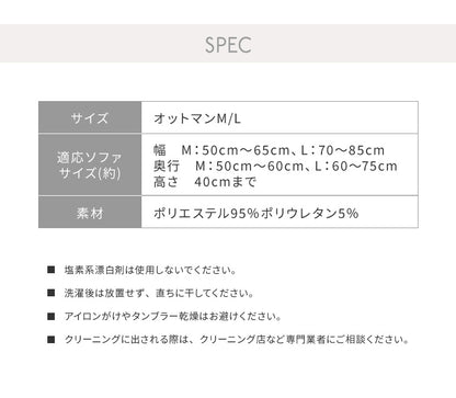 【5%OFF】オットマンカバー ベロア調 おしゃれ かわいい ストレッチ かけるだけ M/Lサイズ 洗える 正方形 伸縮 インテリア 洗濯 簡単 高級 丸洗い フィット モダン ソファカバー 北欧 オットマン (代引不可)【メール便配送】