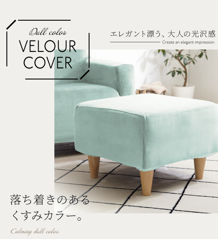 【5%OFF】オットマンカバー ベロア調 おしゃれ かわいい ストレッチ かけるだけ M/Lサイズ 洗える 正方形 伸縮 インテリア 洗濯 簡単 高級 丸洗い フィット モダン ソファカバー 北欧 オットマン (代引不可)【メール便配送】