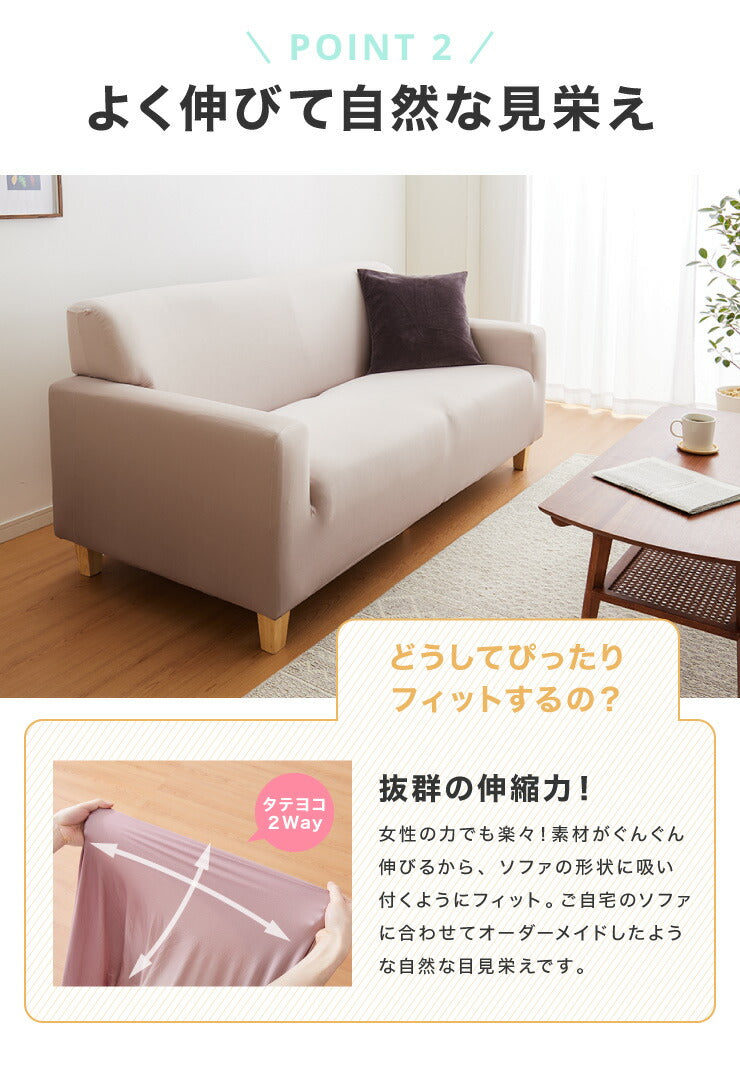 グラデーションソファーカバー 2人掛け 肘付き 縦横 伸びる 伸縮 北欧 ソファ カバー ストレッチ フィット おしゃれ 柄