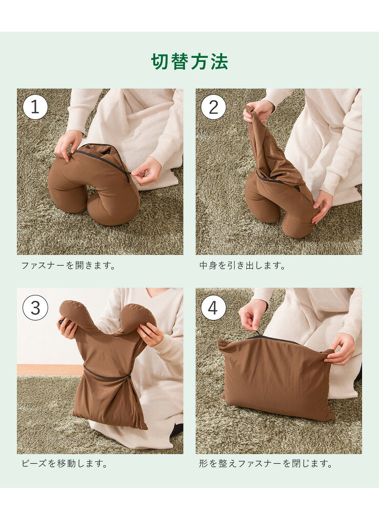 2WAY ビーズクッション 30×30cm ネックピロー クッション トラベルクッション ごろ寝 いす 首 首枕 枕 まくら 携帯枕 ビーズ 飛行機 バス 旅行 出張 トラベル 旅行用品 U字 U型マクラ 車内機内 ギフト 安眠 無地
