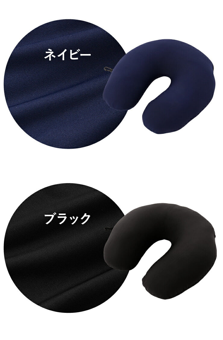 2WAY ビーズクッション 30×30cm ネックピロー クッション トラベルクッション ごろ寝 いす 首 首枕 枕 まくら 携帯枕 ビーズ 飛行機 バス 旅行 出張 トラベル 旅行用品 U字 U型マクラ 車内機内 ギフト 安眠 無地