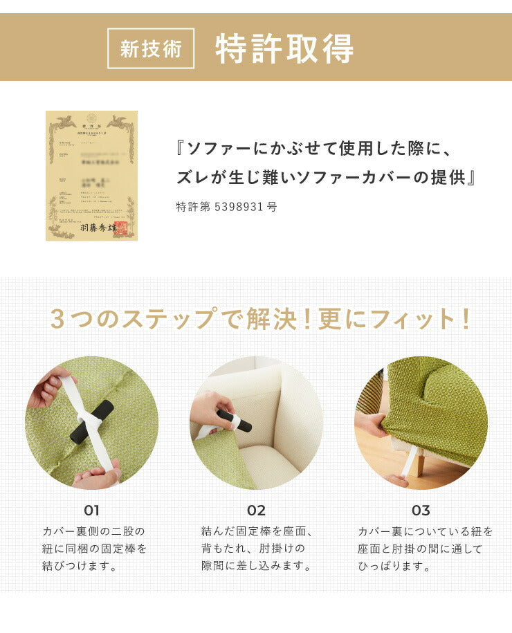 ソファーカバー 1人掛け 肘掛・背もたれ一体型 ウエーブ生地 洗える ウォッシャブル 北欧 おしゃれ 一人掛け 肘あり 肘掛けあり フィット ズレない ストレッチ 伸縮 [ReFit] リ・フィット カバー ソファカバー イスカバー