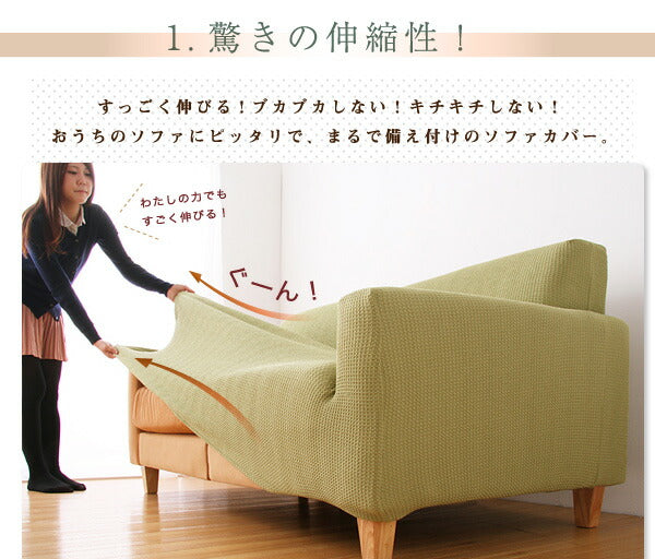 ソファーカバー 1人掛け 肘掛・背もたれ一体型 ウエーブ生地 洗える ウォッシャブル 北欧 おしゃれ 一人掛け 肘あり 肘掛けあり フィット ズレない ストレッチ 伸縮 [ReFit] リ・フィット カバー ソファカバー イスカバー