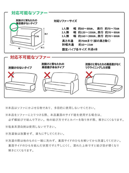 ソファーカバー 2人掛け 肘掛・背もたれ一体型 ウエーブ生地 洗える ウォッシャブル 北欧 おしゃれ 二人掛け 肘あり 肘掛けあり フィット ズレない ストレッチ 伸縮 [ReFit] リ・フィット カバー ソファカバー イスカバー