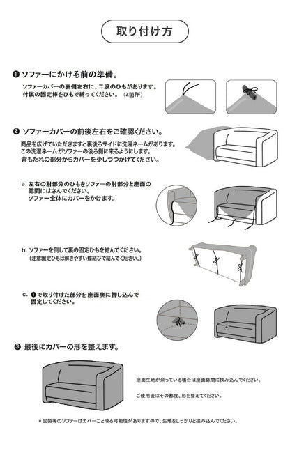 ソファーカバー 2人掛け 肘掛・背もたれ一体型 ウエーブ生地 洗える ウォッシャブル 北欧 おしゃれ 二人掛け 肘あり 肘掛けあり フィット ズレない ストレッチ 伸縮 [ReFit] リ・フィット カバー ソファカバー イスカバー