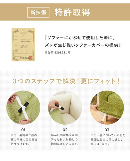 ソファーカバー 2人掛け 肘掛・背もたれ一体型 ウエーブ生地 洗える ウォッシャブル 北欧 おしゃれ 二人掛け 肘あり 肘掛けあり フィット ズレない ストレッチ 伸縮 [ReFit] リ・フィット カバー ソファカバー イスカバー