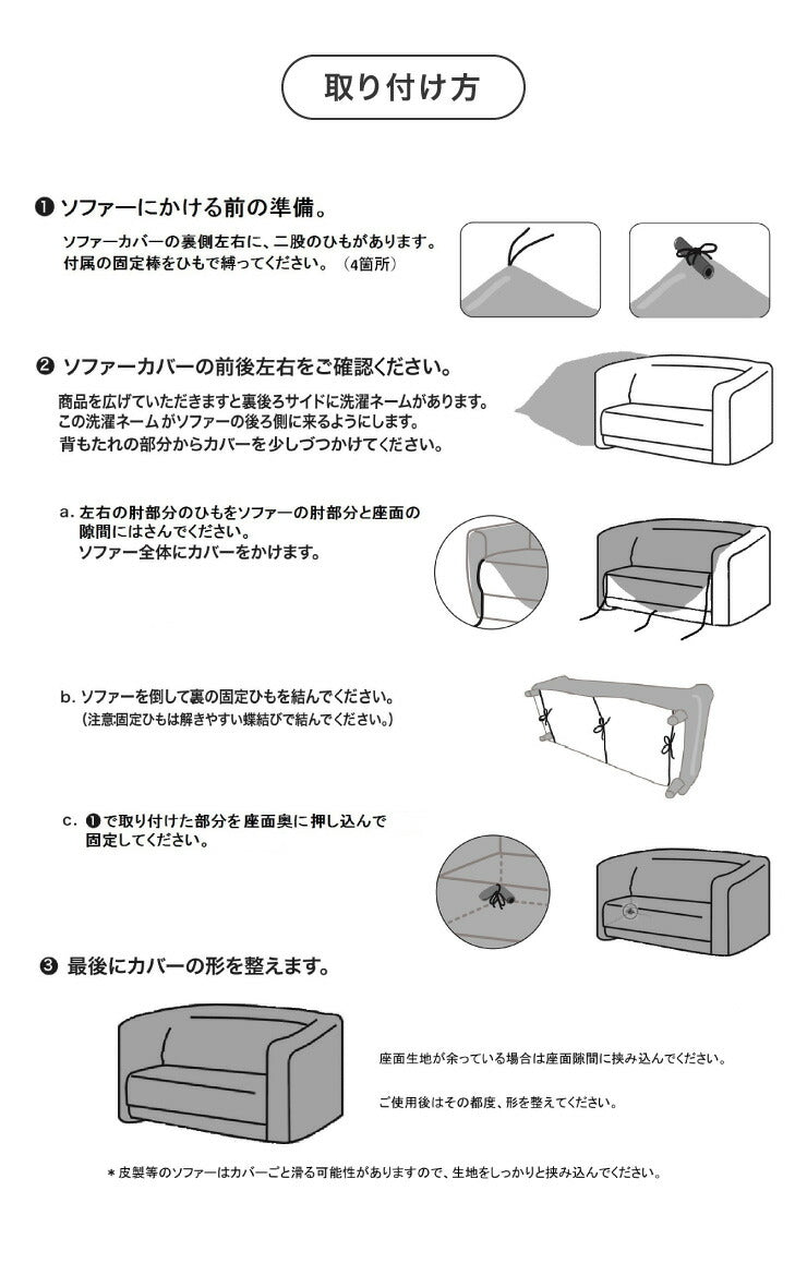 【5%OFF】ソファーカバー 3人掛け 肘掛・背もたれ一体型 ウエーブ生地 洗える ウォッシャブル 北欧 おしゃれ 三人掛け 肘あり 肘掛けあり フィット ズレない ストレッチ 伸縮 [ReFit] リ・フィット カバー ソファカバー イスカバー