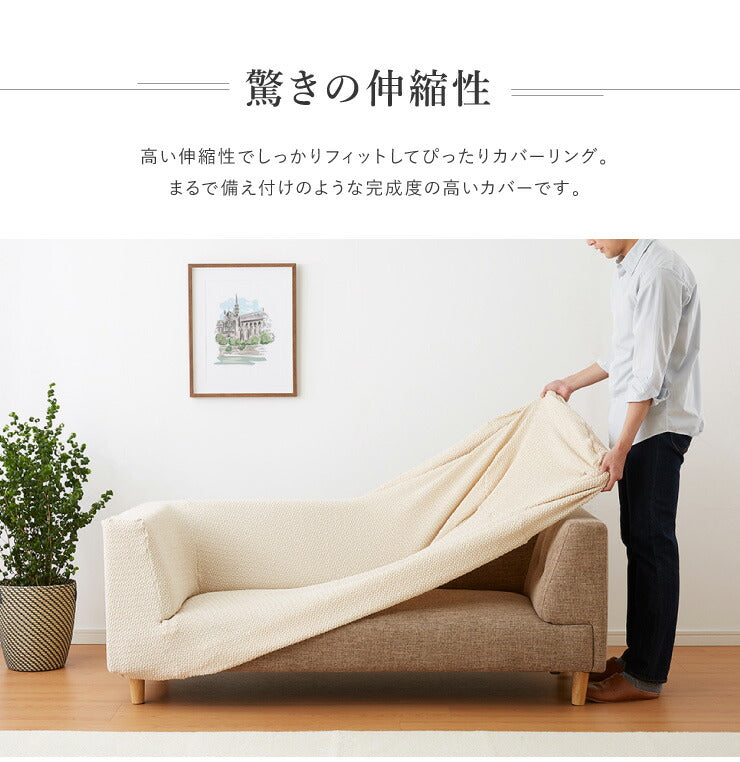 【5%OFF】ソファーカバー 3人掛け 肘掛・背もたれ一体型 ウエーブ生地 洗える ウォッシャブル 北欧 おしゃれ 三人掛け 肘あり 肘掛けあり フィット ズレない ストレッチ 伸縮 [ReFit] リ・フィット カバー ソファカバー イスカバー