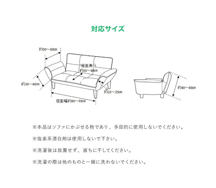 ソファーカバー 2人掛け 肘付き リクライニングカウチソファ用 ウエーブ生地 洗える ウォッシャブル 北欧 おしゃれ 二人掛け 肘あり 肘掛けあり ズレない ストレッチ 伸縮 [ReFit] リ・フィット リクライニングソファ チェア