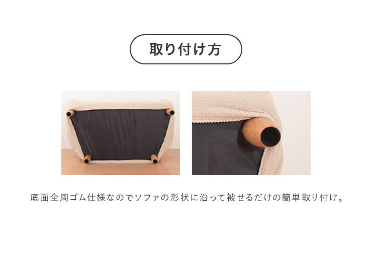 ソファーカバー 2人掛け 肘付き リクライニングカウチソファ用 ウエーブ生地 洗える ウォッシャブル 北欧 おしゃれ 二人掛け 肘あり 肘掛けあり ズレない ストレッチ 伸縮 [ReFit] リ・フィット リクライニングソファ チェア