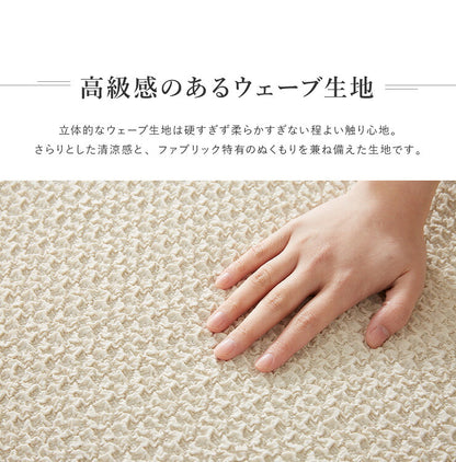 ソファーカバー 2人掛け 肘付き リクライニングカウチソファ用 ウエーブ生地 洗える ウォッシャブル 北欧 おしゃれ 二人掛け 肘あり 肘掛けあり ズレない ストレッチ 伸縮 [ReFit] リ・フィット リクライニングソファ チェア