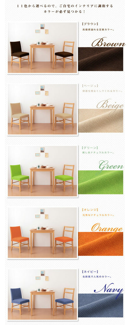 椅子フルカバー 光触媒 消臭 抗菌 2way ニット チェアカバー 座椅子カバー ウォッシャブル 無地 おしゃれ フィット カバー 洗える [ReFit] リ・フィット ダイニングチェア 伸びる ガイアクリーン 伸びる