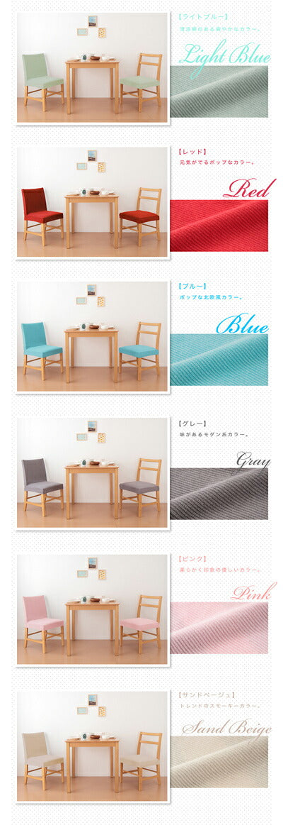 椅子フルカバー 光触媒 消臭 抗菌 2way ニット チェアカバー 座椅子カバー ウォッシャブル 無地 おしゃれ フィット カバー 洗える [ReFit] リ・フィット ダイニングチェア 伸びる ガイアクリーン 伸びる