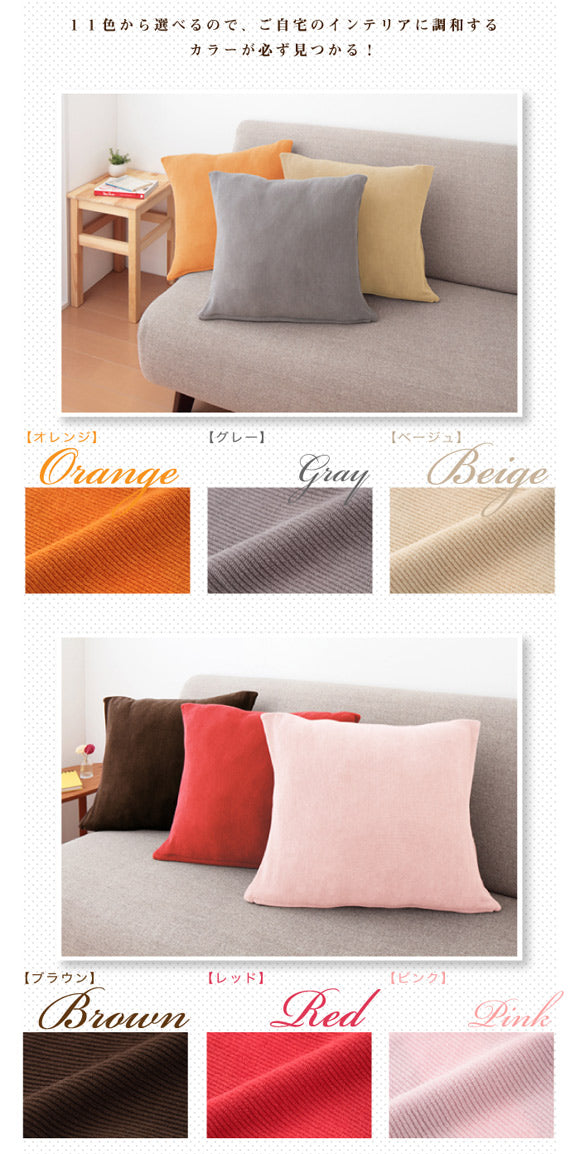 クッションカバー 北欧 45×45cm 同色2枚組 光触媒 消臭 抗菌 洗える ウォッシャブル 無地 おしゃれ [ReFit] リ・フィット 伸縮性 フィットタイプ ニット フィット カバー 替えカバー 伸びる 座布団 座布団カバー ガイアクリーン