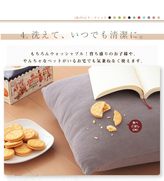 クッションカバー 北欧 45×45cm 同色2枚組 光触媒 消臭 抗菌 洗える ウォッシャブル 無地 おしゃれ [ReFit] リ・フィット 伸縮性 フィットタイプ ニット フィット カバー 替えカバー 伸びる 座布団 座布団カバー ガイアクリーン