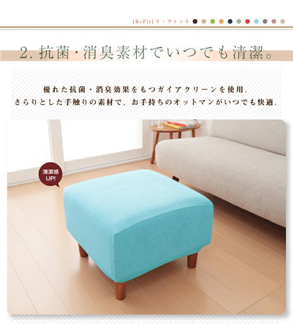 オットマンカバー 2way 光触媒 消臭 抗菌 正方形 長方形 ニット生地 北欧 おしゃれ 洗える ウォッシャブル 汚れ防止 フィット ストレッチ 伸縮 [ReFit] リ・フィット ソファカバー オットマン 伸びる 足置き スツール ガイアクリーン