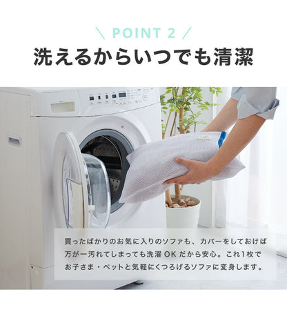 【5%OFF】選べる2サイズ 伸びるソファカバー 肘付き 背もたれ 一体型 2人掛け 3人掛け ぴったりフィット ストレッチ ニット生地 北欧 ソファーカバー 2WAY おしゃれ