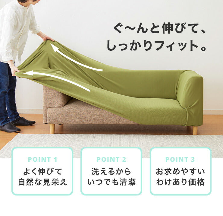 【5%OFF】選べる2サイズ 伸びるソファカバー 肘付き 背もたれ 一体型 2人掛け 3人掛け ぴったりフィット ストレッチ ニット生地 北欧 ソファーカバー 2WAY おしゃれ