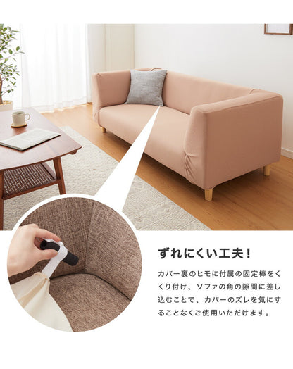 【5%OFF】選べる2サイズ 伸びるソファカバー 肘付き 背もたれ 一体型 2人掛け 3人掛け ぴったりフィット ストレッチ ニット生地 北欧 ソファーカバー 2WAY おしゃれ