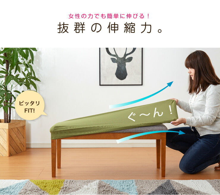ベンチシートカバー ぴったりフィット 幅90~105cm 奥行40cm ストレッチ チェアカバー イスカバー ベンチ カバー ソファカバー(代引不可)