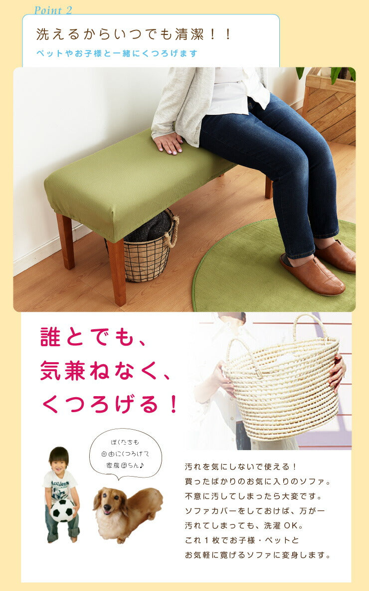 ベンチシートカバー ぴったりフィット 幅90~105cm 奥行40cm ストレッチ