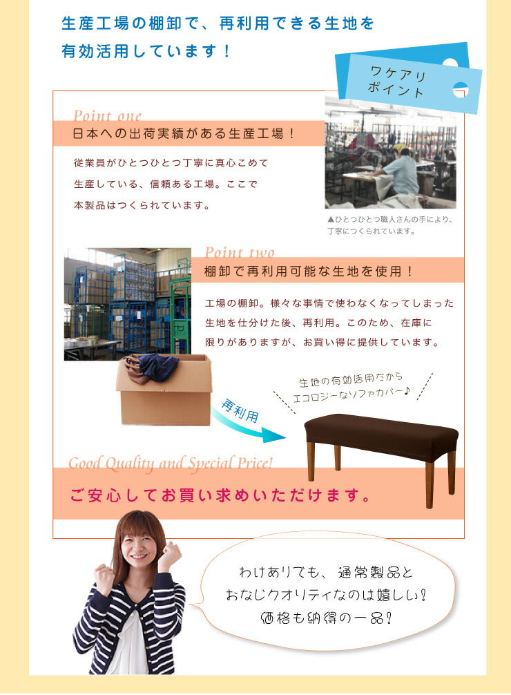 ベンチシートカバー ぴったりフィット 幅90~105cm 奥行40cm ストレッチ チェアカバー イスカバー ベンチ カバー ソファカバー(代引不可)