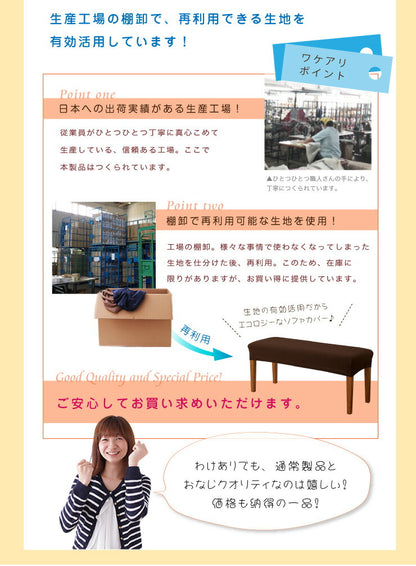 ベンチシートカバー ぴったりフィット 幅90~105cm 奥行40cm ストレッチ チェアカバー イスカバー ベンチ カバー ソファカバー(代引不可)