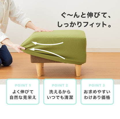 【5%OFF】選べる2サイズ 伸びるオットマンカバー Mサイズ Lサイズ ぴったりフィット ストレッチ スツール ニット生地 ソファカバー 北欧 ソファーカバー 2WAY おしゃれ(代引不可)【メール便（ネコポス）】