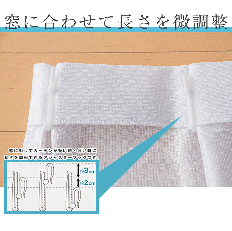 カーテン ミラーレースカーテン レースカーテン ミラーレース テイジン 凉しや エアー 2枚組 丈133cm 丈176cm 丈198cm 遮熱 断熱 ミラー レース UVカット 紫外線カット おしゃれ 北欧 洗える 丸洗い 節電 省エネ