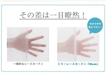 カーテン ミラーレースカーテン レースカーテン ミラーレース アルボ 4枚組 丈133cm 丈176cm 丈198cm 遮光 セット レース UVカット 紫外線カット 遮光カーテン 形状記憶 洗える 丸洗い おしゃれ 北欧 節電 省エネ