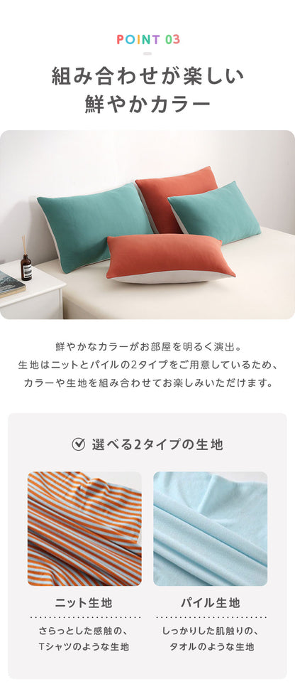枕カバー 2枚組 サイズフリー 43×63cm 35×50cm 50×70cm 伸びる フィット @fit ずれにくい ズレ防止 パイル ニット タオル地 ぴったり １人暮らし 家族 ファミリー ピローケース (代引不可) 【メール便配送】