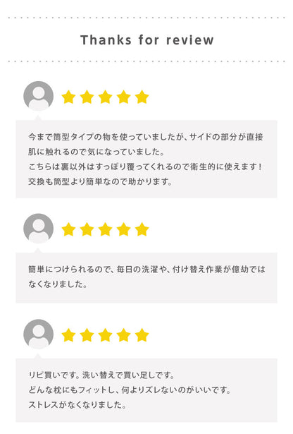 枕カバー 2枚組 サイズフリー 43×63cm 35×50cm 50×70cm 伸びる フィット @fit ずれにくい ズレ防止 パイル ニット タオル地 ぴったり １人暮らし 家族 ファミリー ピローケース (代引不可) 【メール便配送】