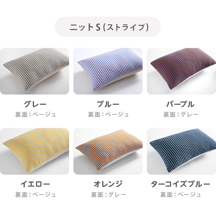 枕カバー 2枚組 サイズフリー 43×63cm 35×50cm 50×70cm 伸びる フィット @fit ずれにくい ズレ防止 パイル ニット タオル地 ぴったり １人暮らし 家族 ファミリー ピローケース (代引不可) 【メール便配送】