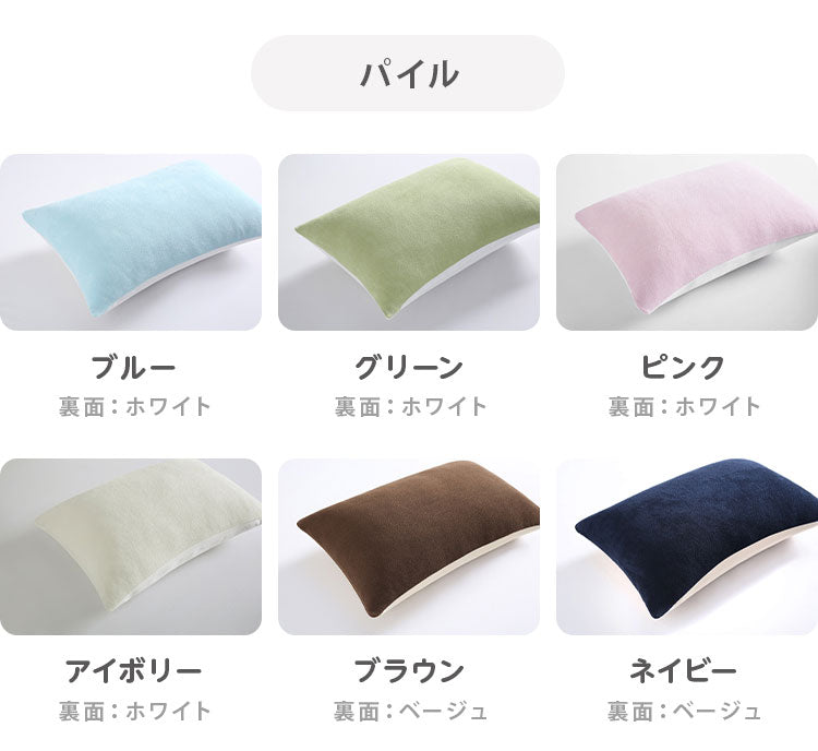 枕カバー 2枚組 サイズフリー 43×63cm 35×50cm 50×70cm 伸びる フィット @fit ずれにくい ズレ防止 パイル ニット タオル地 ぴったり １人暮らし 家族 ファミリー ピローケース (代引不可) 【メール便配送】