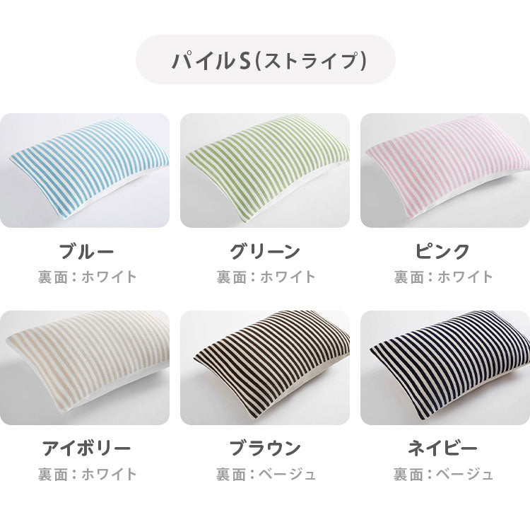 枕カバー 2枚組 サイズフリー 43×63cm 35×50cm 50×70cm 伸びる フィット @fit ずれにくい ズレ防止 パイル ニット タオル地 ぴったり １人暮らし 家族 ファミリー ピローケース (代引不可) 【メール便配送】