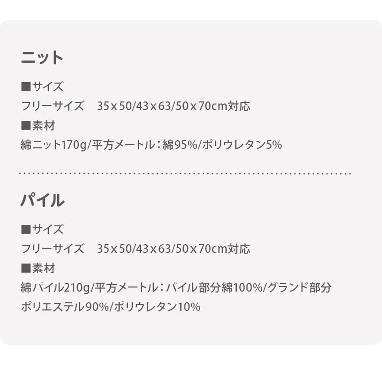 枕カバー 2枚組 サイズフリー 43×63cm 35×50cm 50×70cm 伸びる フィット @fit ずれにくい ズレ防止 パイル ニット タオル地 ぴったり １人暮らし 家族 ファミリー ピローケース (代引不可) 【メール便配送】
