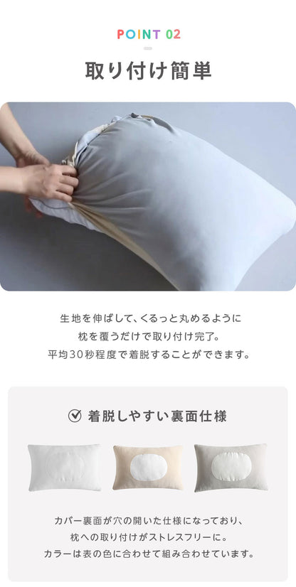 枕カバー 2枚組 サイズフリー 43×63cm 35×50cm 50×70cm 伸びる フィット @fit ずれにくい ズレ防止 パイル ニット タオル地 ぴったり １人暮らし 家族 ファミリー ピローケース (代引不可) 【メール便配送】