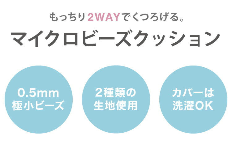 ビーズクッション 特大 Lサイズ 58x58x35 極小ビーズ 大きい ジャンボ 洗える 北欧 おしゃれ ウォッシャブル マイクロビーズクッション 抱き枕 いす フロアクッション 枕 座椅子 ソファ マイクロビーズ クッション